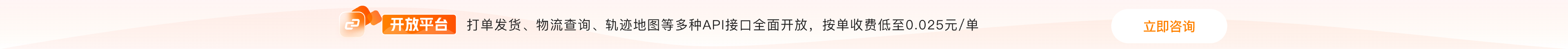 开放平台宣传稿banner